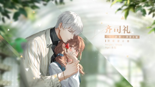 光与夜之恋怎么获得苹果