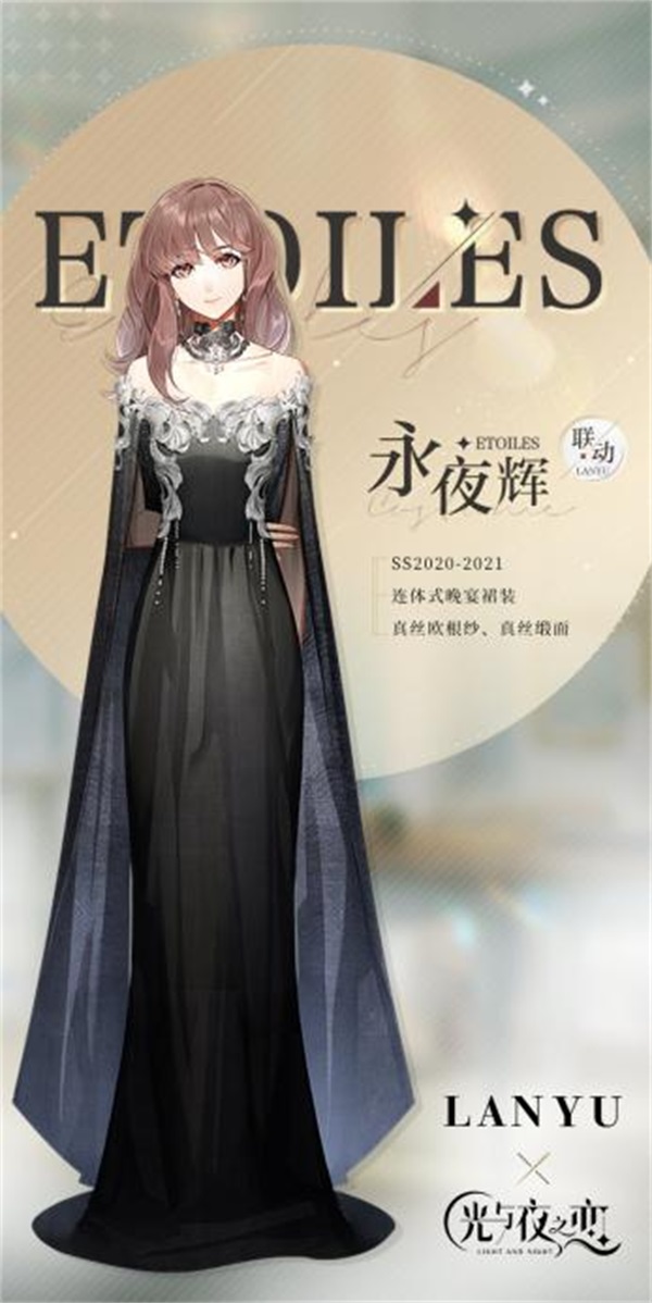 光与夜之恋哪个最先出现