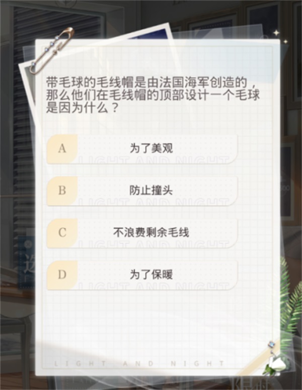 光与夜之恋哪个最先出现