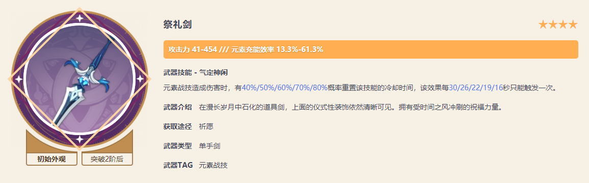 原神山中之物任务怎么做
