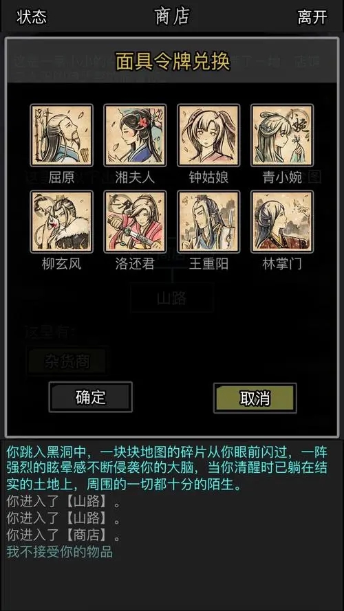 放置江湖如何装备技能