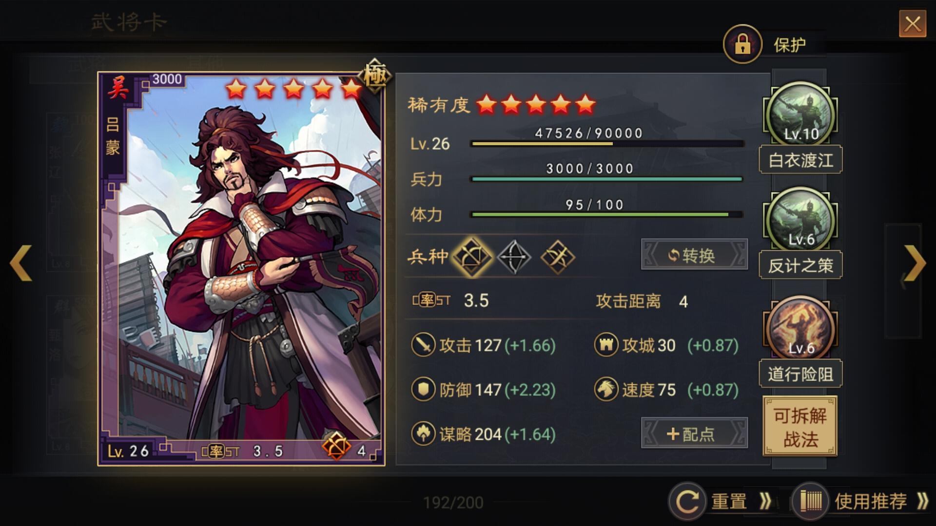 率土之滨怎么组骑兵团