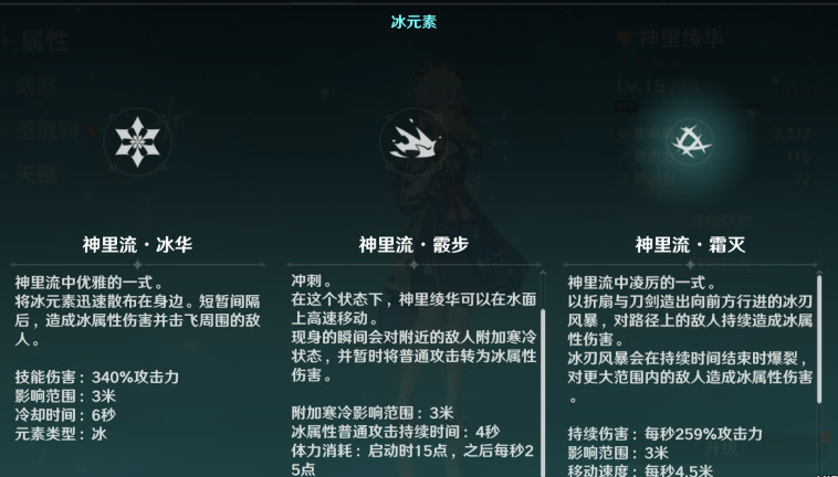 原神天神山怎么进去