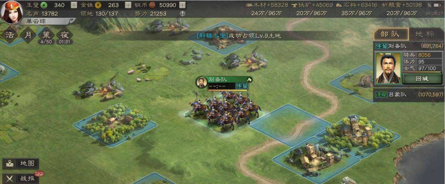 三国志战略版怎么消除战乱