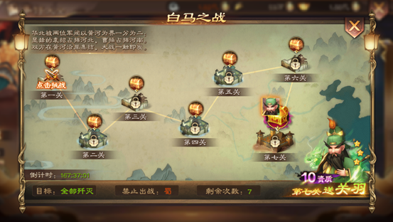 兵法三十七计古城探险怎么过