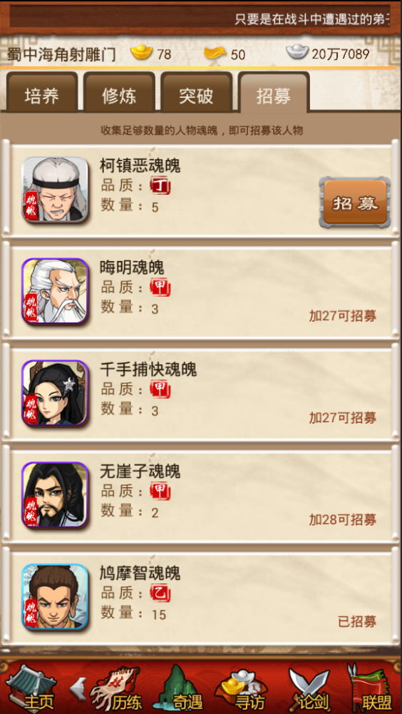 大掌门2后期哪个阵容