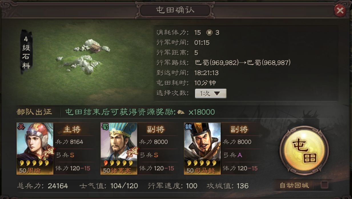 三国志战略版s6如何换三势阵