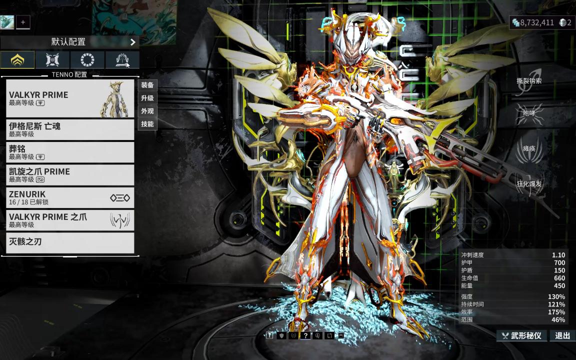 星际战甲所有战甲属性