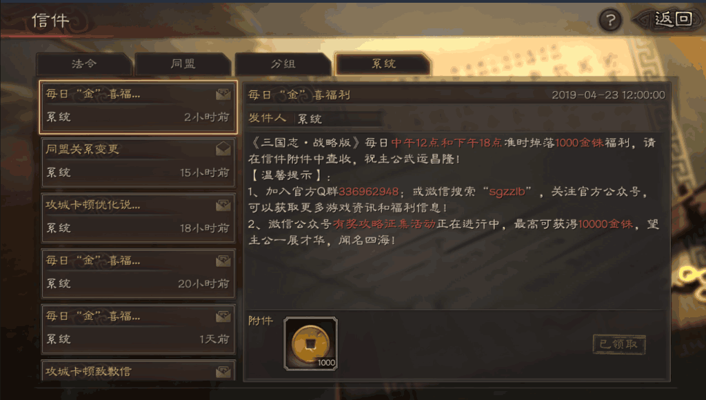 三国志战略版嘉庆怎么打