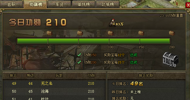 攻城掠地8珍宝怎么过 攻城掠地8珍宝怎么过