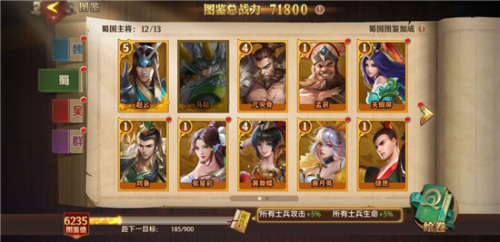 少年三国志天工石怎么用