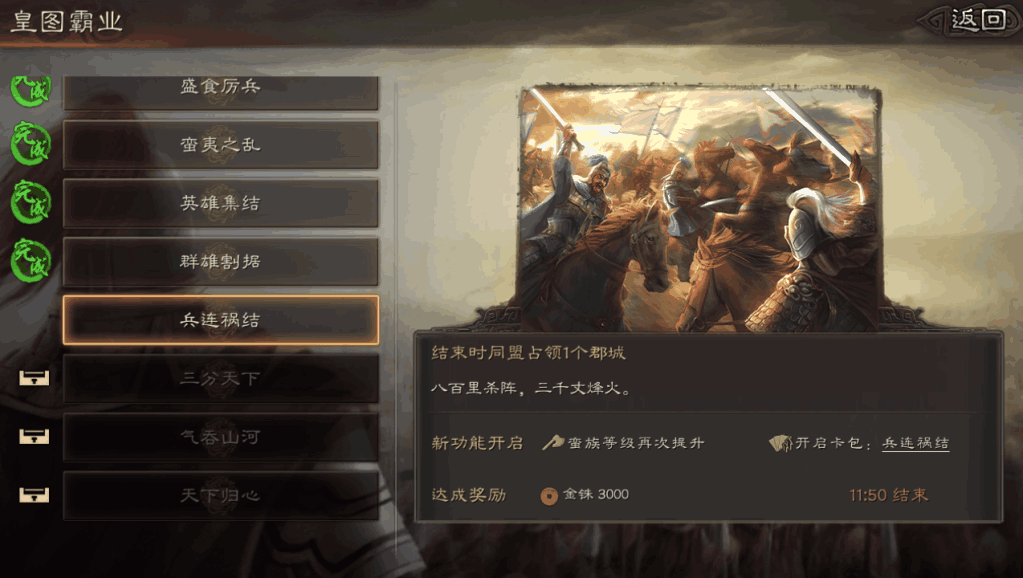 三国志战略版嘉庆怎么打