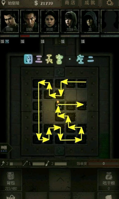 长生劫第三关州印如何获得 长生劫第三关州印如何获得