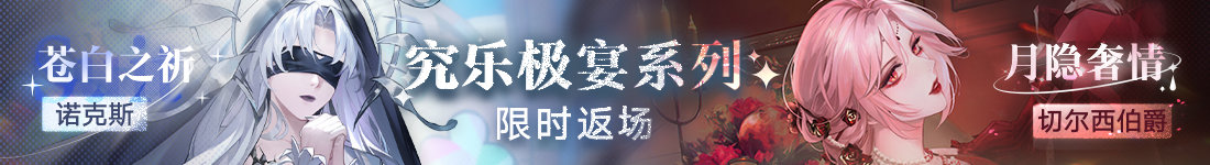 无期迷途紫卡推荐养什么