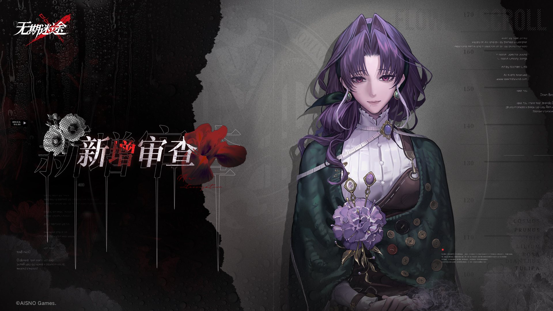 无期迷途紫卡推荐养什么