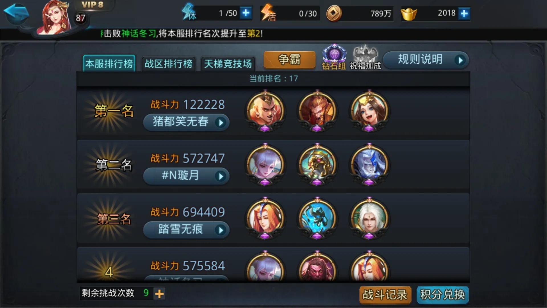 乱斗西游2天涯冥爪怎么获得