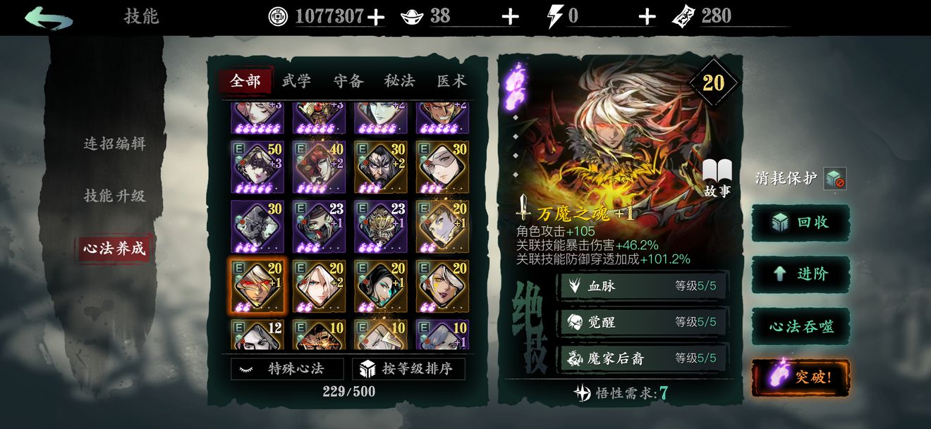 影之刃3陨石背后在哪里