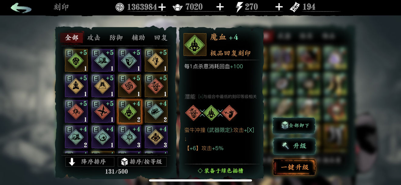 影之刃3轻羽满级体力怎么用