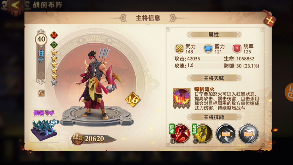 少年三国志时装转盘在哪里