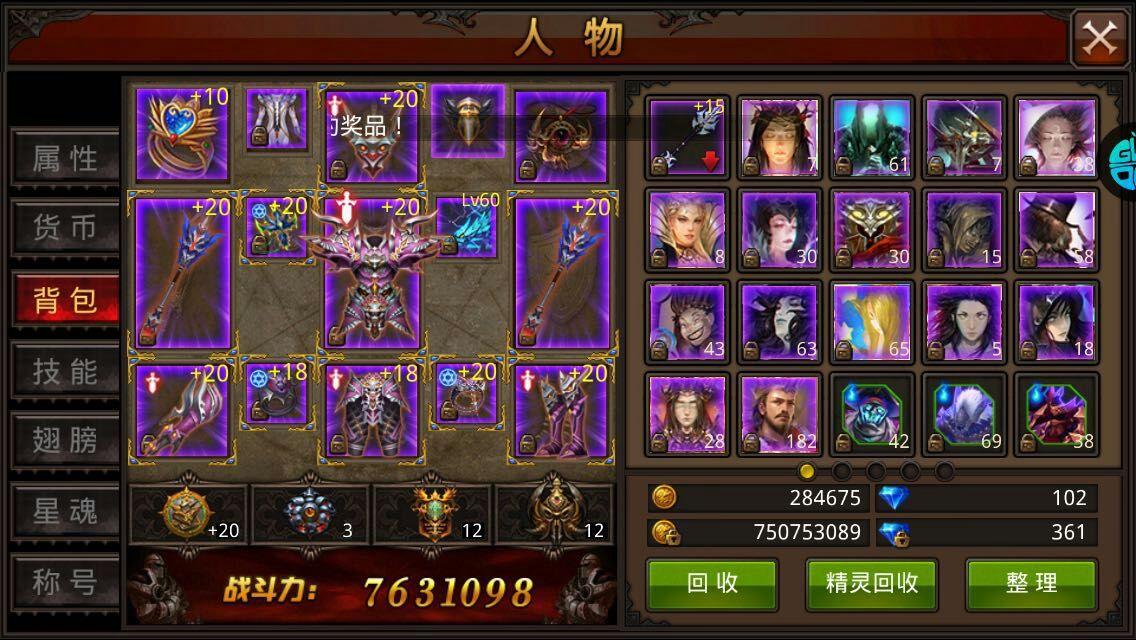 全民奇迹重生炫彩宝石怎么合