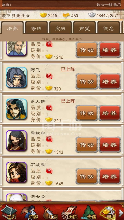 大掌门里面哪个最强