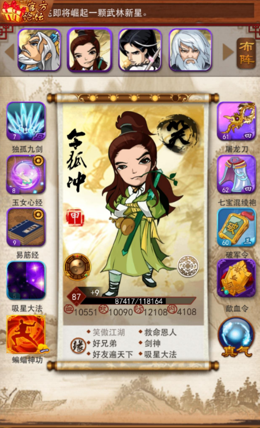 大掌门里面哪个最强