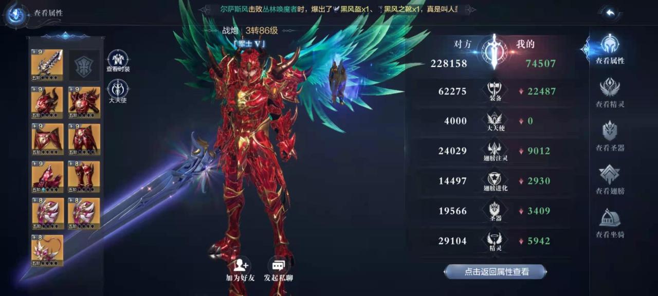 全民奇迹2五转法师技能怎么选