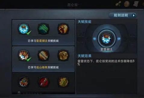 乱斗西游降龙罗汉怎么放技能 乱斗西游降龙罗汉怎么放技能