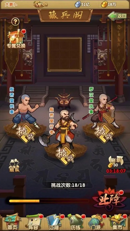 大掌门2后期哪个阵容