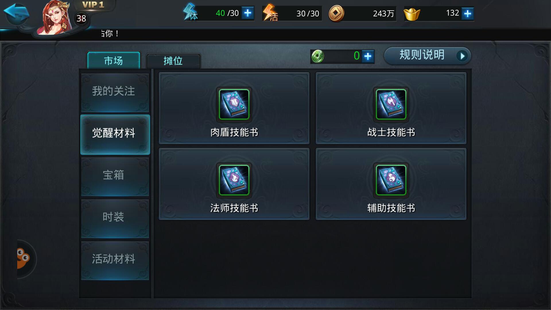 乱斗西游梦三是什么 乱斗西游梦三是什么