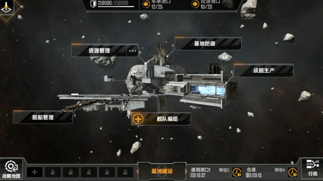 无尽的拉格朗日如何制造其他战舰