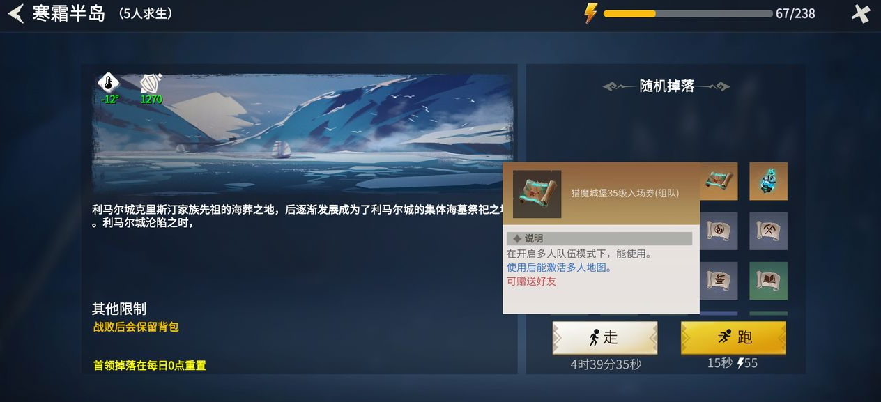 冰原守卫者暴雪过境怎么过