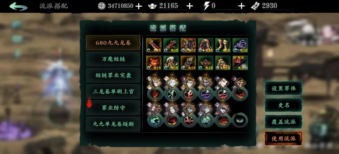 影之刃3魔镜钥匙刷什么好