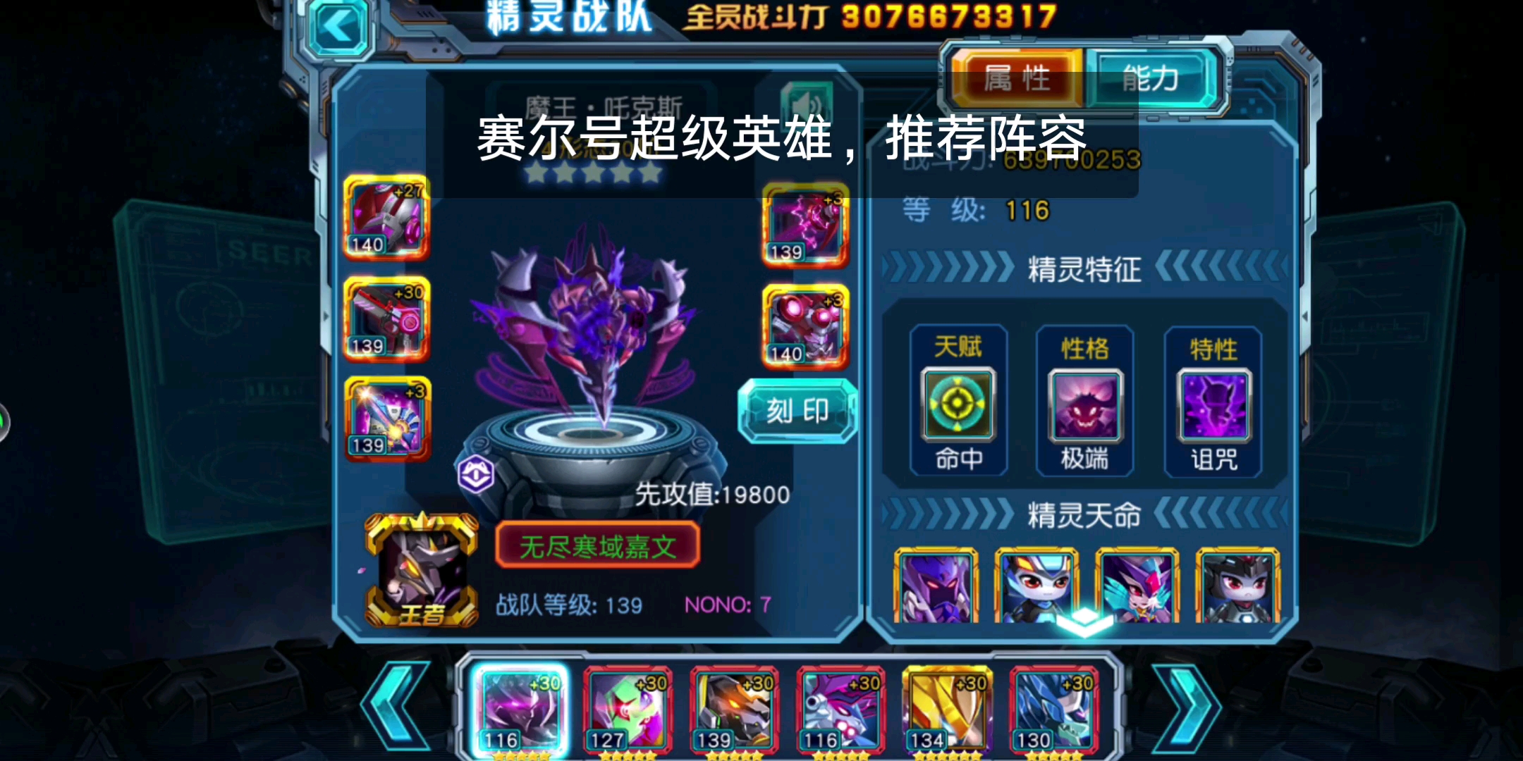 赛尔号超级英雄兽皇怎么弄 赛尔号超级英雄兽皇怎么弄