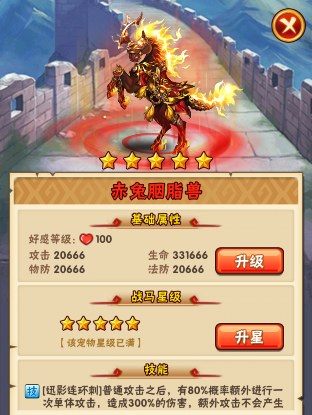 少年三国志关卡小人在哪