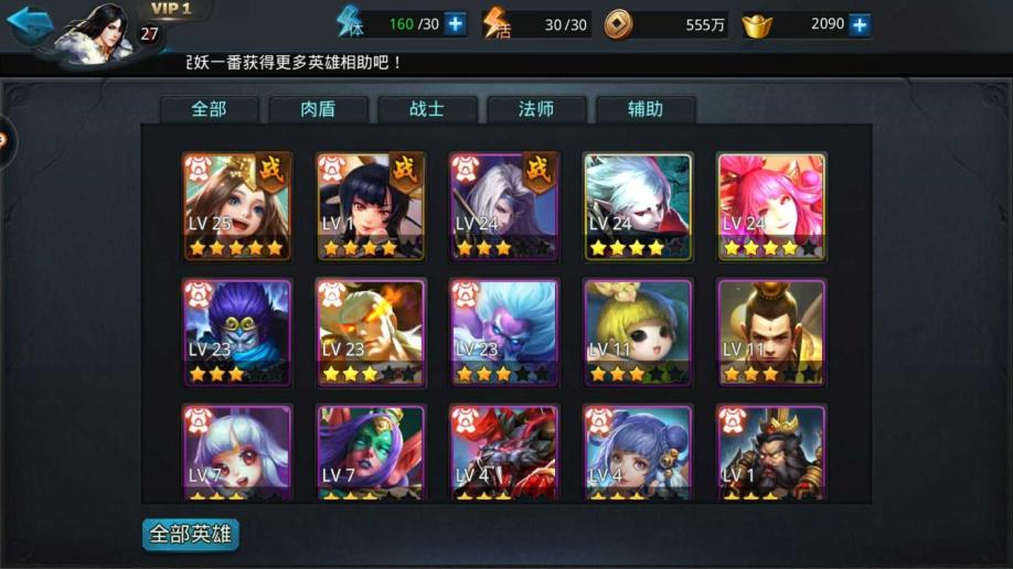 乱斗西游2旱魃准备带什么东西