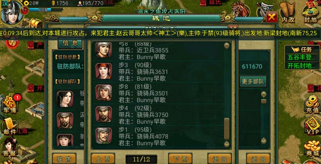 帝王三国天子是什么