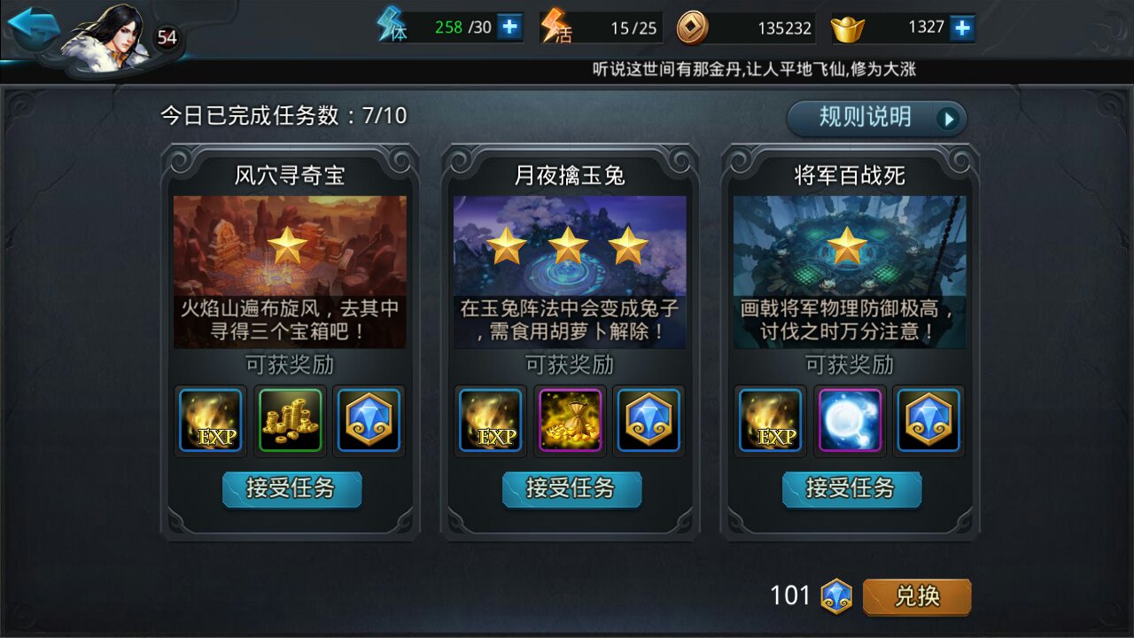 乱斗西游怎么获得海若