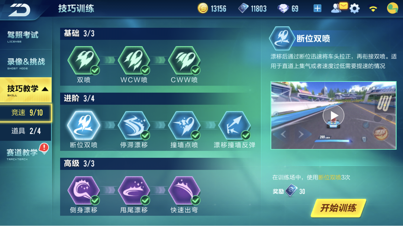 qq飞车200钻石买什么好一点