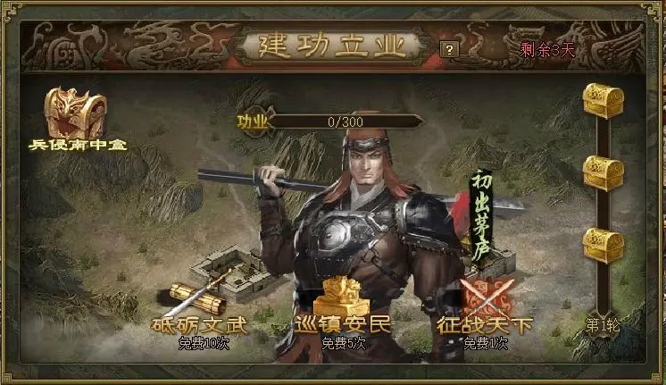 攻城掠地皇帝屯田怎么囤 攻城掠地皇帝屯田怎么囤