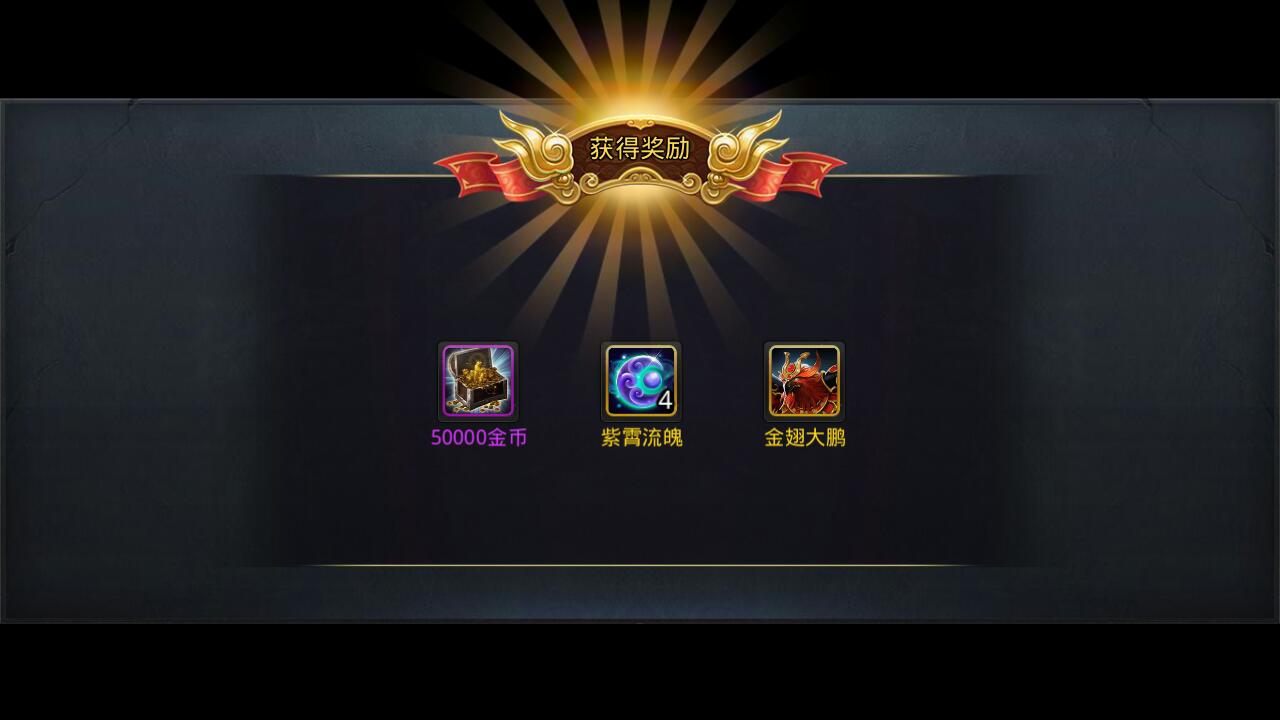 乱斗西游降龙罗汉怎么放技能 乱斗西游降龙罗汉怎么放技能