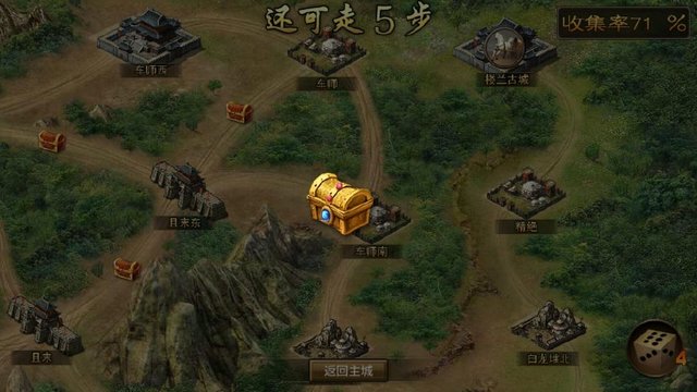 攻城掠地五行怎么打