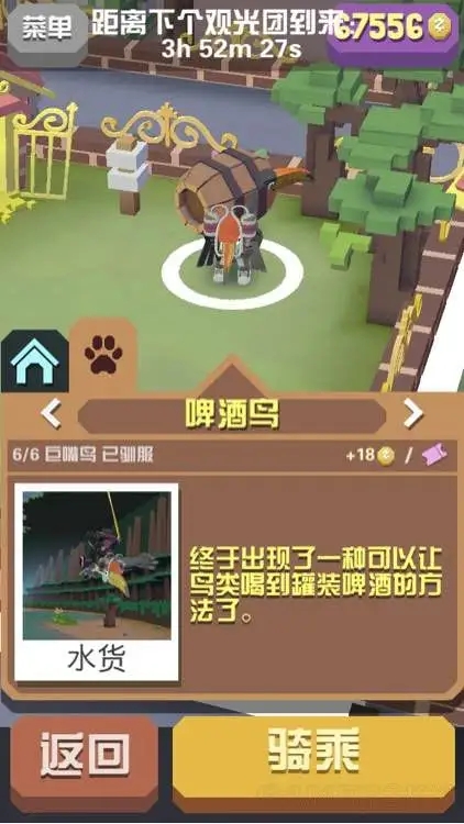 疯狂动物园如何快速找到濒危物种