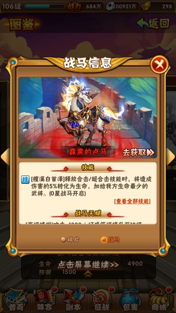 少年三国志关卡小人在哪