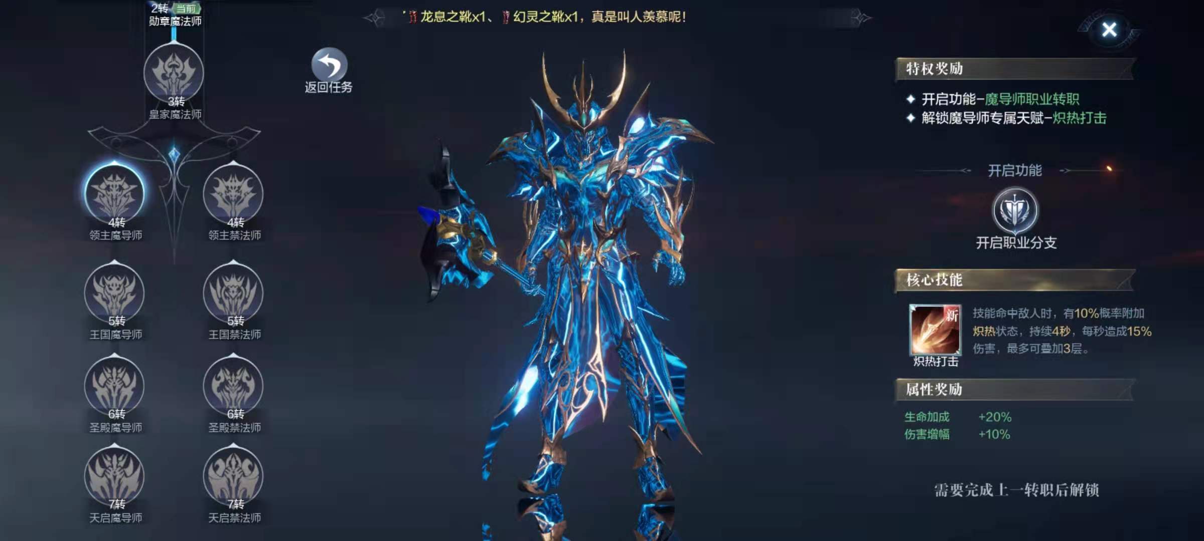 全民奇迹二转怎么打 全民奇迹二转怎么打