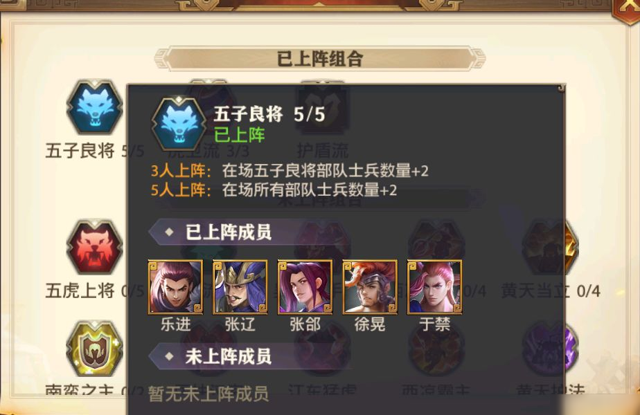 少年三国志木材怎么来