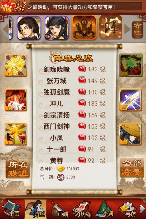 大掌门传记弟子哪个好用