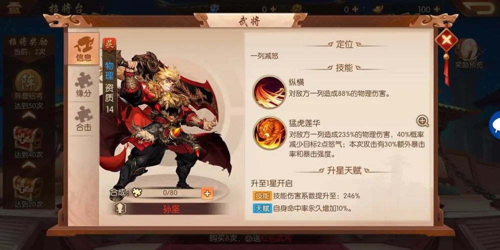 少年三国志2宝物怎么升金