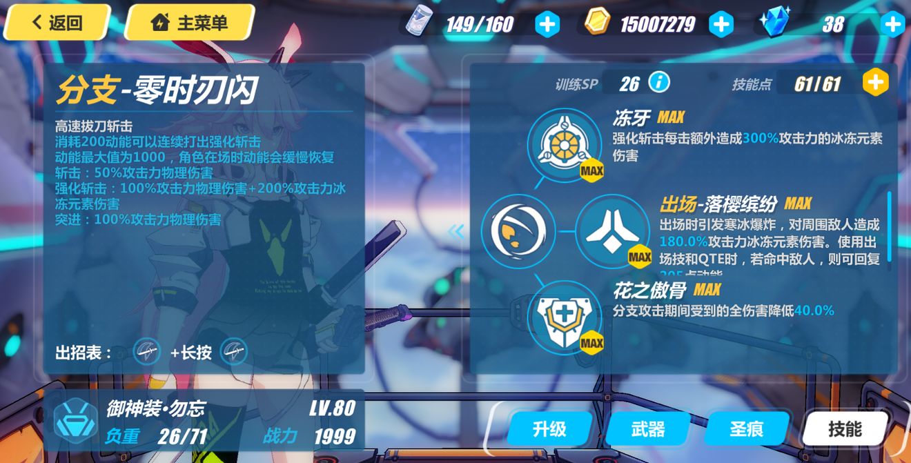 崩坏3前期培养什么女武神最新