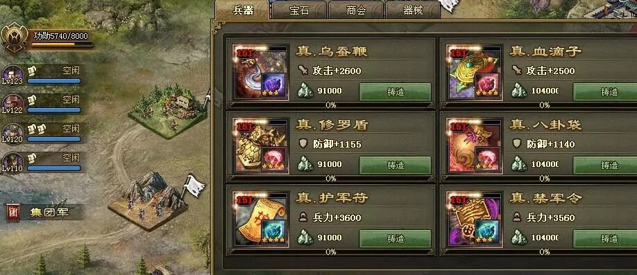 攻城掠地珍宝2怎么点